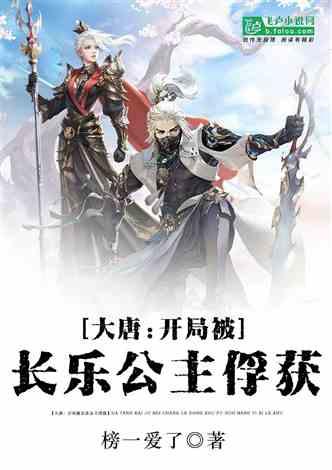 大山羔羊逃生