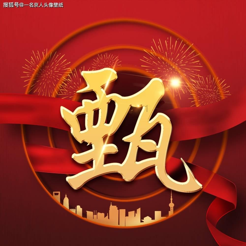 天龙八部手游